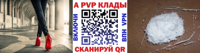 APVP Соль  Сретенск 