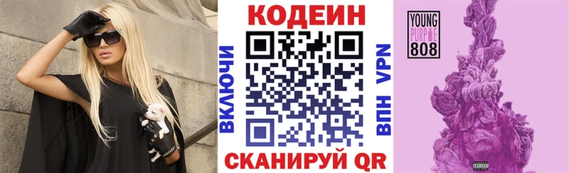 мега вход  сколько стоит  Сретенск  Кодеин напиток Lean (лин) 